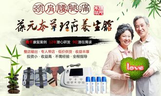 葆元本草养生馆加盟 开启养生保健事业的全新模式