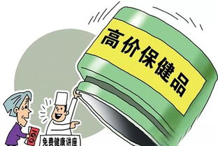 快告诉家里的老年人，这些消费陷阱要注意 养生保健服务