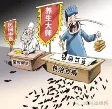 南宁人注意 中医养生馆这些项目别做！权威部门已发话