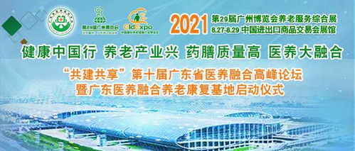 李振清主委与《医药养生保健报》携手，共谱新时代医养融合服务新篇章