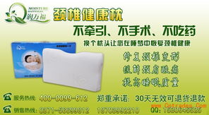 孕期睡眠改善指南与郑州养生保健枕选购攻略