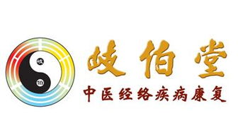 加盟岐伯堂 携手打造中国健康产业新标杆，引领养生保健服务新浪潮
